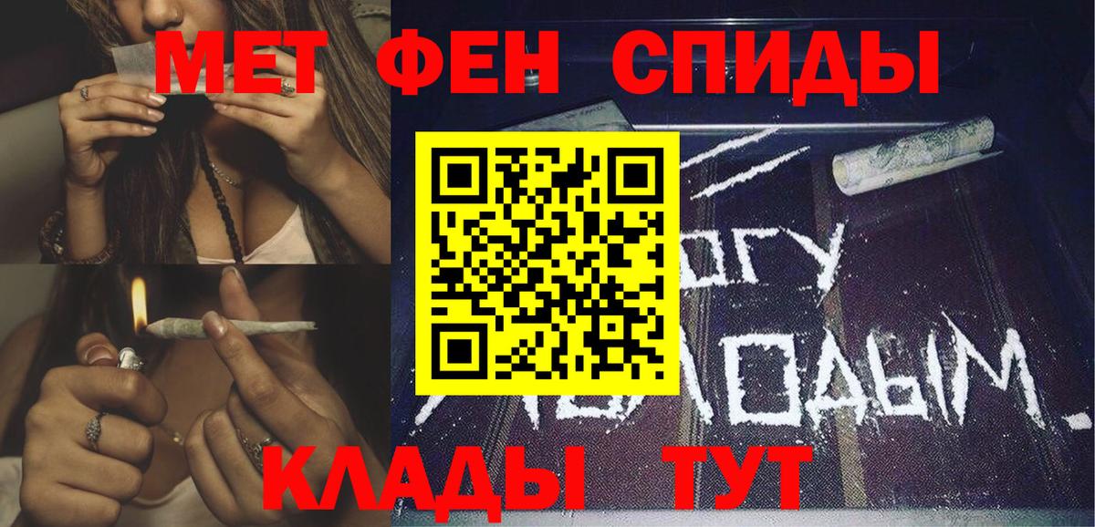 Амфетамин Розовый Фрязино