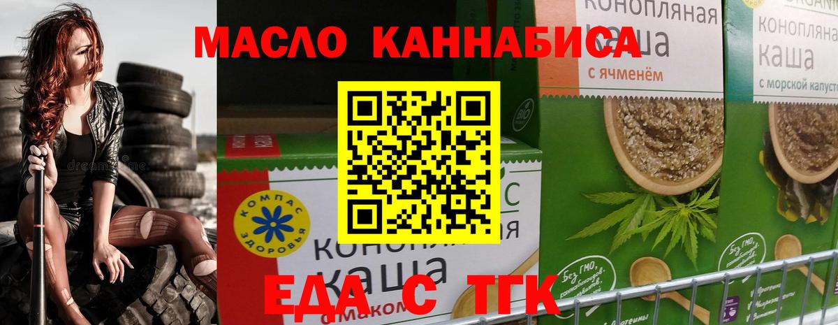 Фрязино  Еда ТГК марихуана  Вход с VPN 