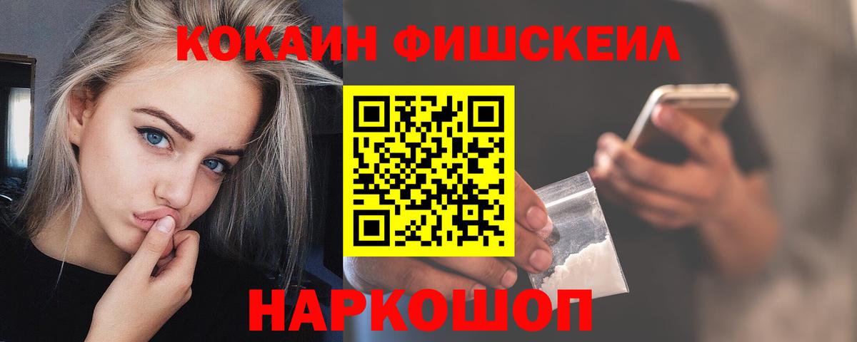Фрязино  Cocaine 99%  Кокаин  Вход с VPN  COCAIN 98% 