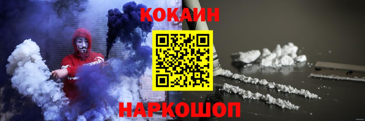 КОКАИН Колумбийский Фрязино