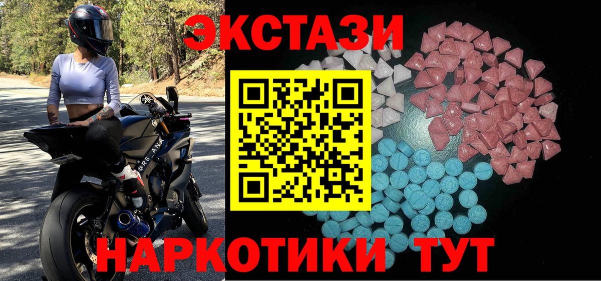 Фрязино  Экстази Cube  ЭКСТАЗИ  Вход с VPN  Ecstasy бентли 