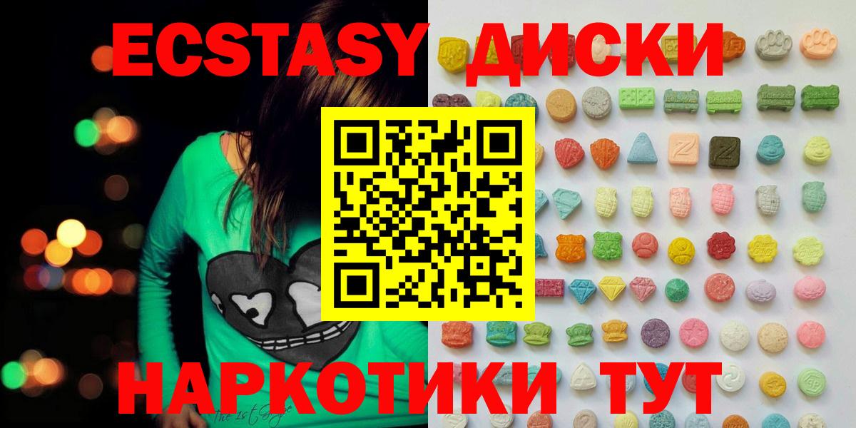 ЭКСТАЗИ XTC Фрязино