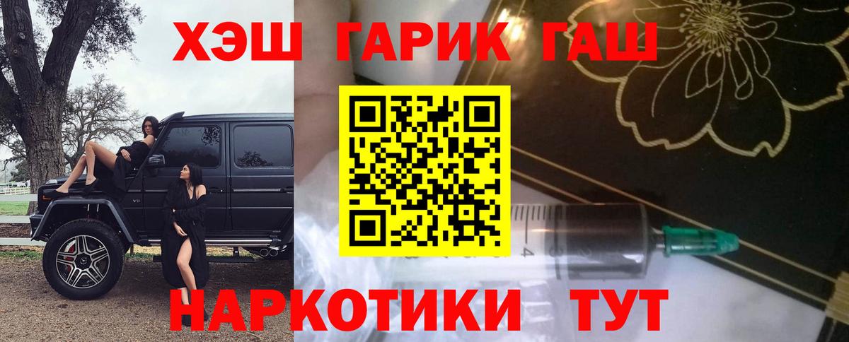 ГАШИШ  ГАШ hashish  Фрязино  Вход с VPN  ГАШИШ hashish 