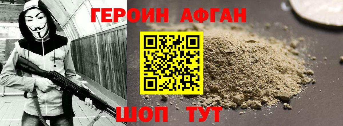 Фрязино  ГЕРОИН хмурый  Вход с VPN 