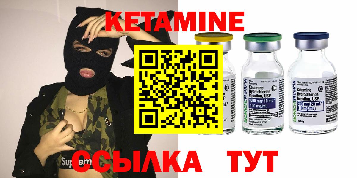 КЕТАМИН ketamine  Кетамин VHQ  Вход с VPN    маркетплейс  Фрязино 