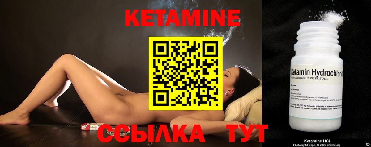 КЕТАМИН ketamine Фрязино