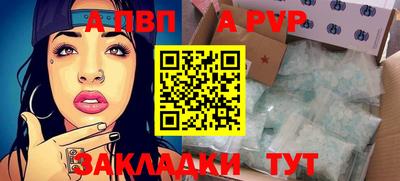 apvp Малгобек