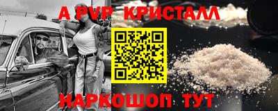 apvp Малгобек