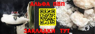 apvp Малгобек