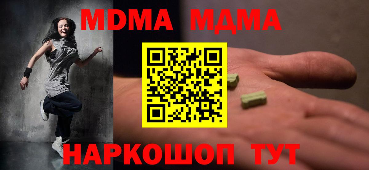 МДМА молли  MDMA кристаллы  Фрязино  Вход с VPN 