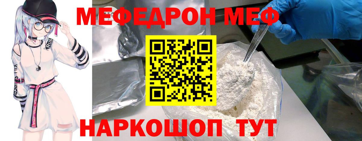 Меф  Фрязино