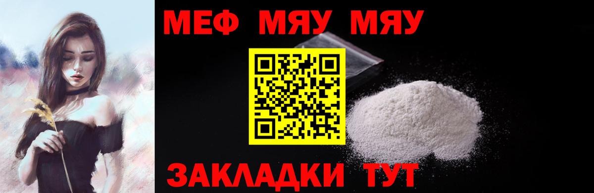 Меф  Вход с VPN  Фрязино  Меф VHQ  Мефедрон 4 MMC 