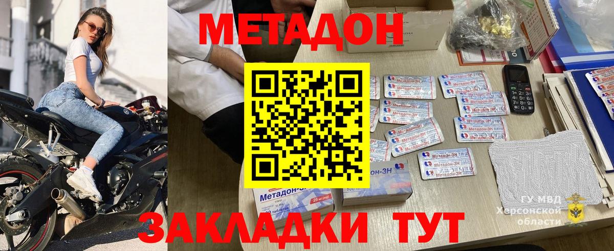 Метадон VHQ  Метадон methadone  Фрязино  Вход с VPN 
