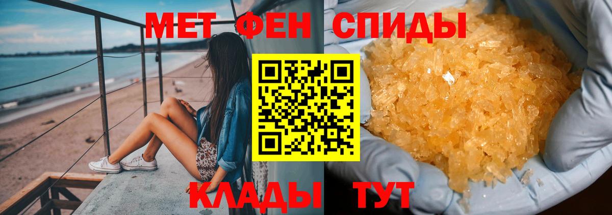 Метамфетамин пудра  Вход с VPN  Фрязино 