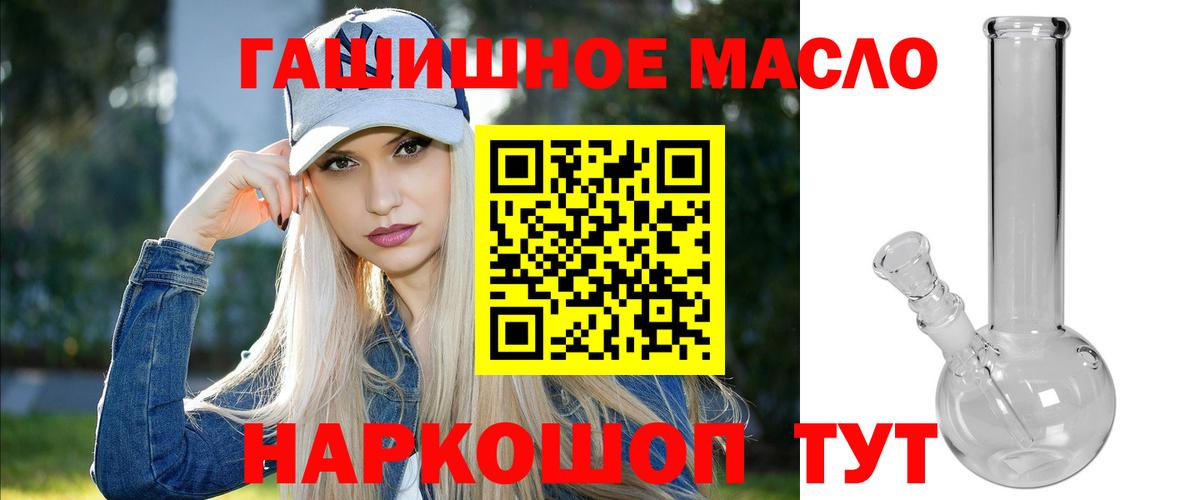 Дистиллят ТГК концентрат Фрязино