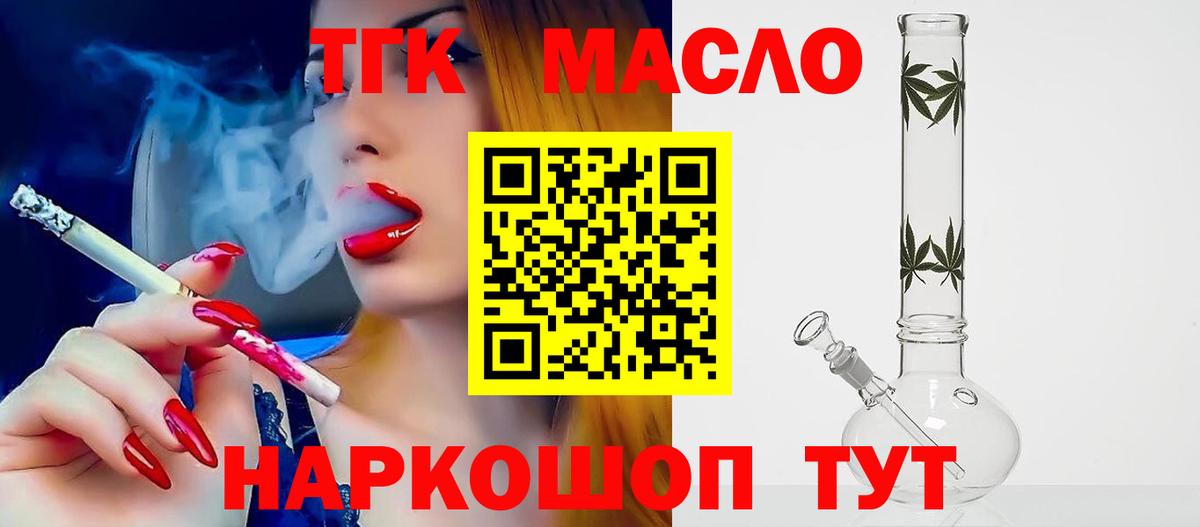 Дистиллят ТГК концентрат  Вход с VPN  купить наркоту  Фрязино 